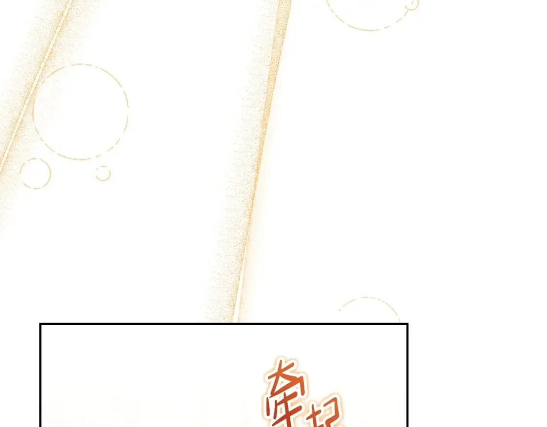 第112话 爸爸、爷爷都哭了… 第25页