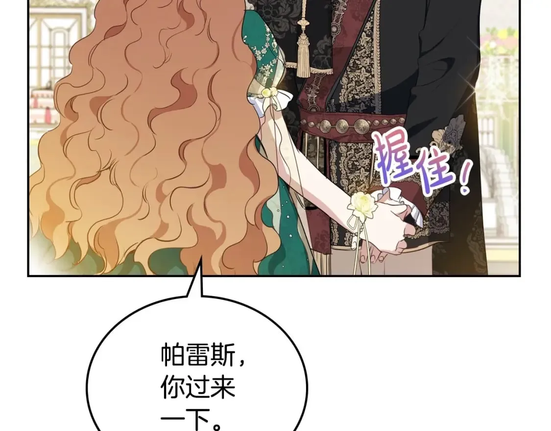 第112话 爸爸、爷爷都哭了… 第39页