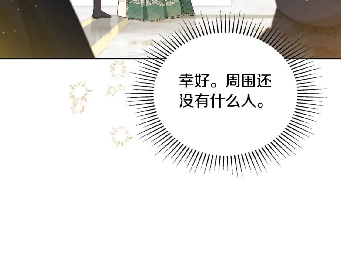 第112话 爸爸、爷爷都哭了… 第44页