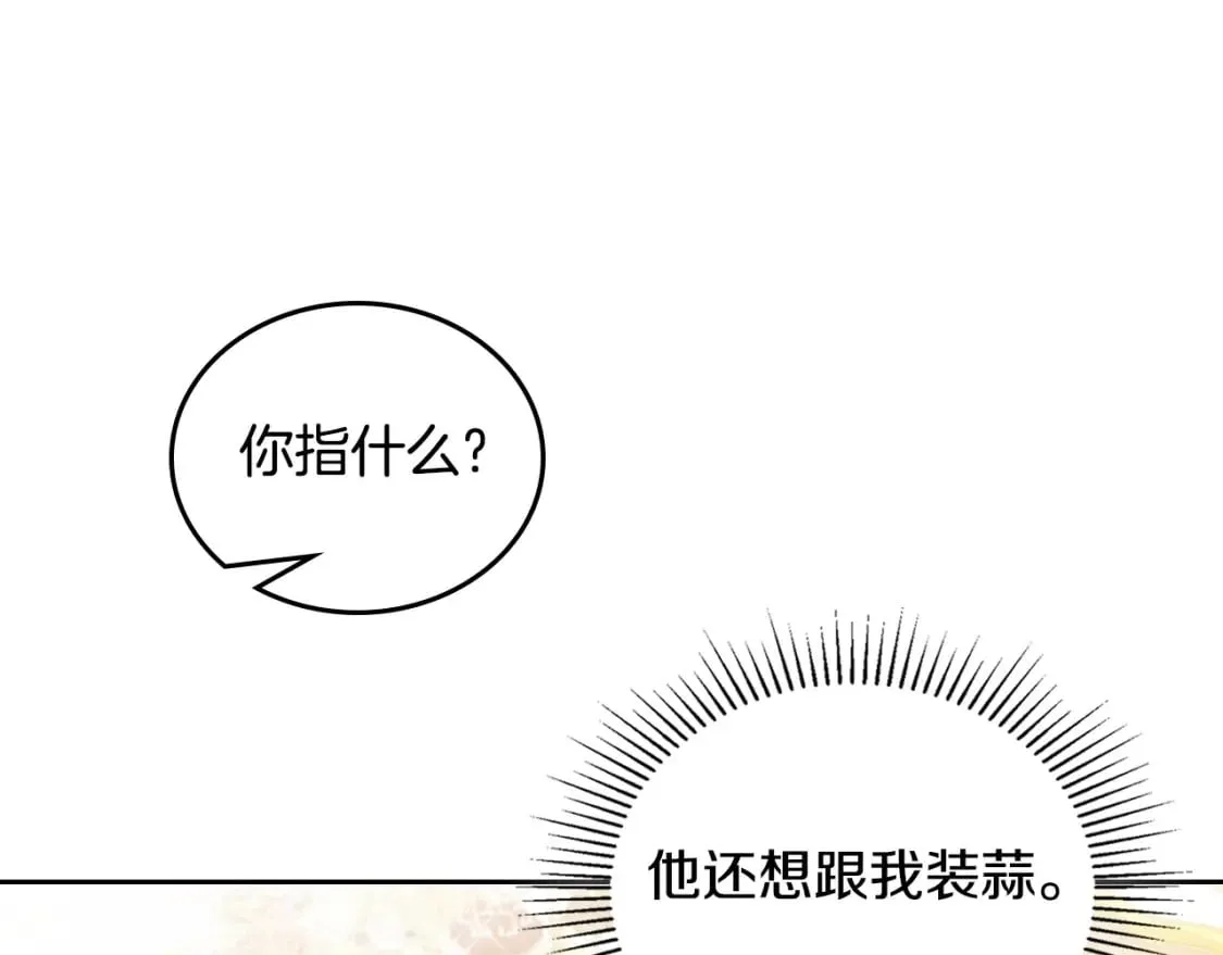 第112话 爸爸、爷爷都哭了… 第48页