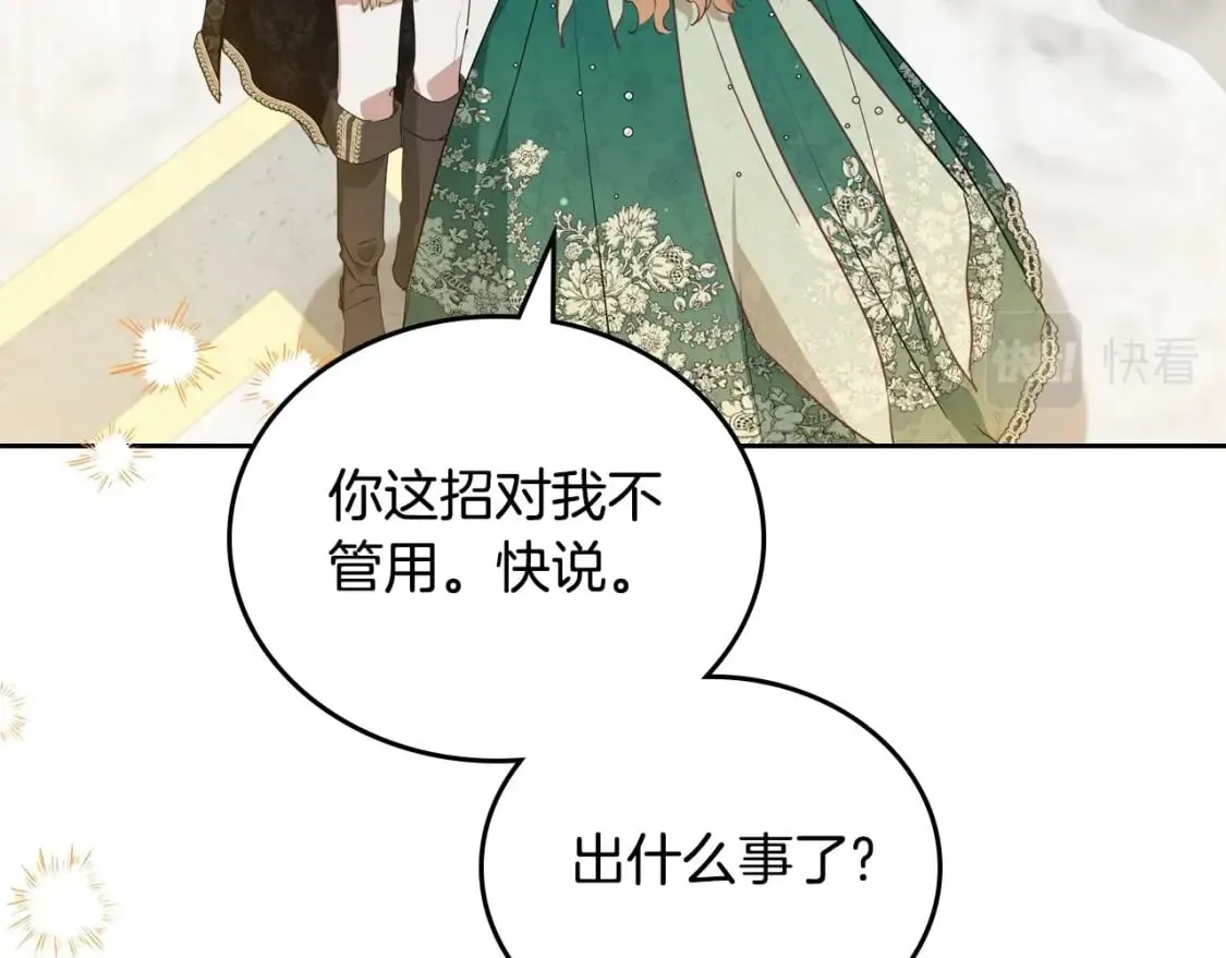 第112话 爸爸、爷爷都哭了… 第50页