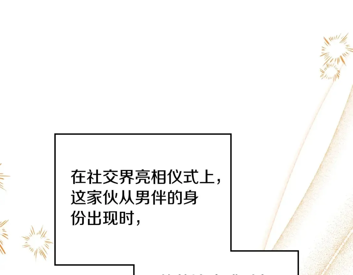 第112话 爸爸、爷爷都哭了… 第52页