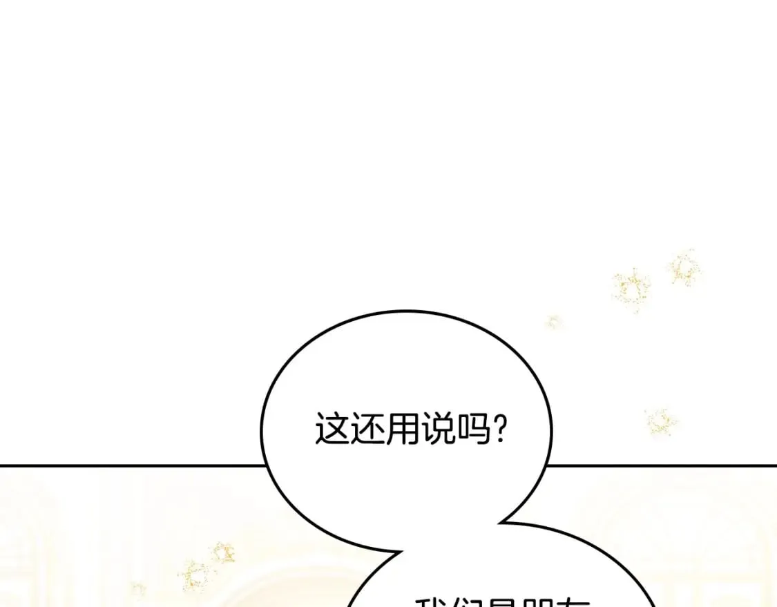 第112话 爸爸、爷爷都哭了… 第58页