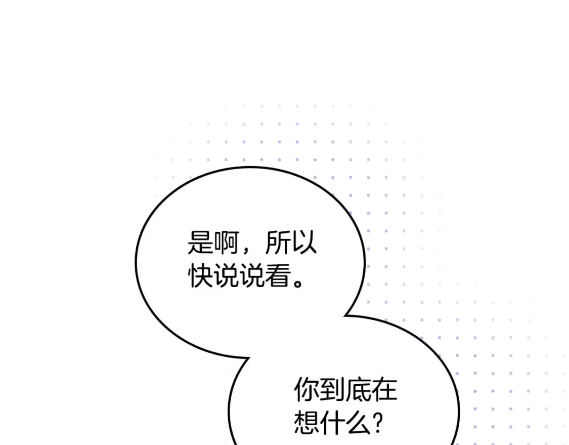 第112话 爸爸、爷爷都哭了… 第61页