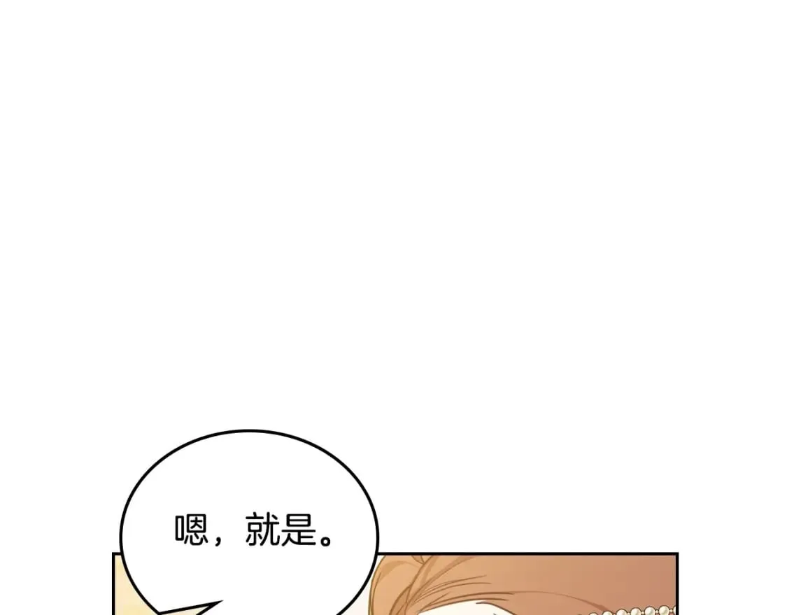 第112话 爸爸、爷爷都哭了… 第63页