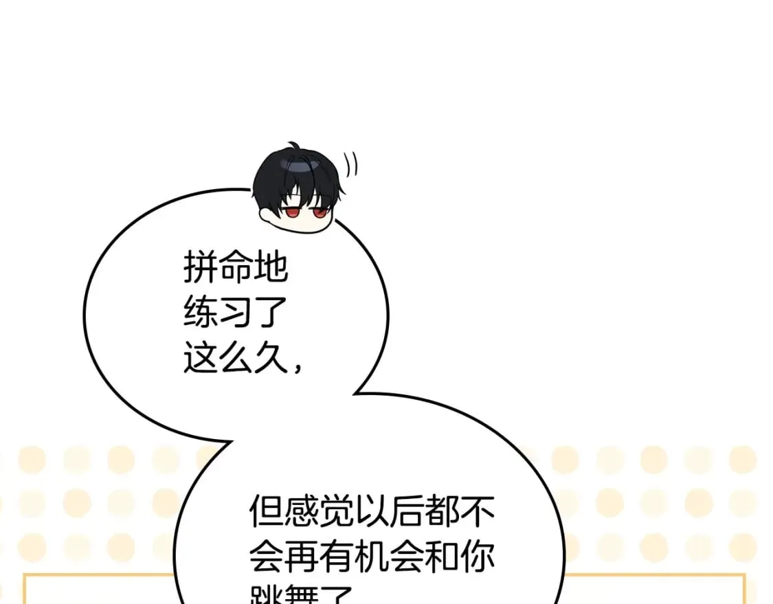 第112话 爸爸、爷爷都哭了… 第66页