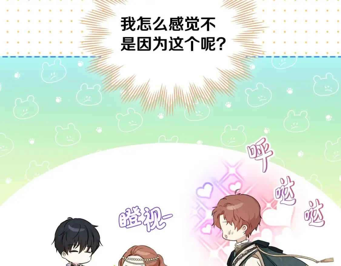 第112话 爸爸、爷爷都哭了… 第70页