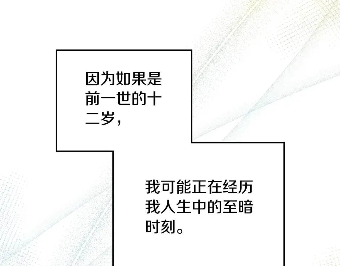 第112话 爸爸、爷爷都哭了… 第78页