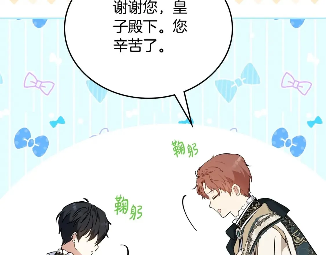 第112话 爸爸、爷爷都哭了… 第80页