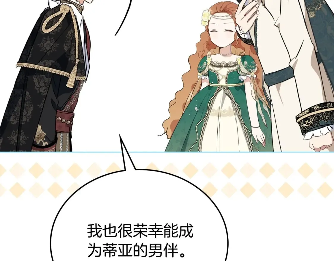 第112话 爸爸、爷爷都哭了… 第81页