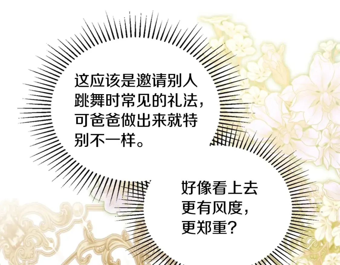 第112话 爸爸、爷爷都哭了… 第91页