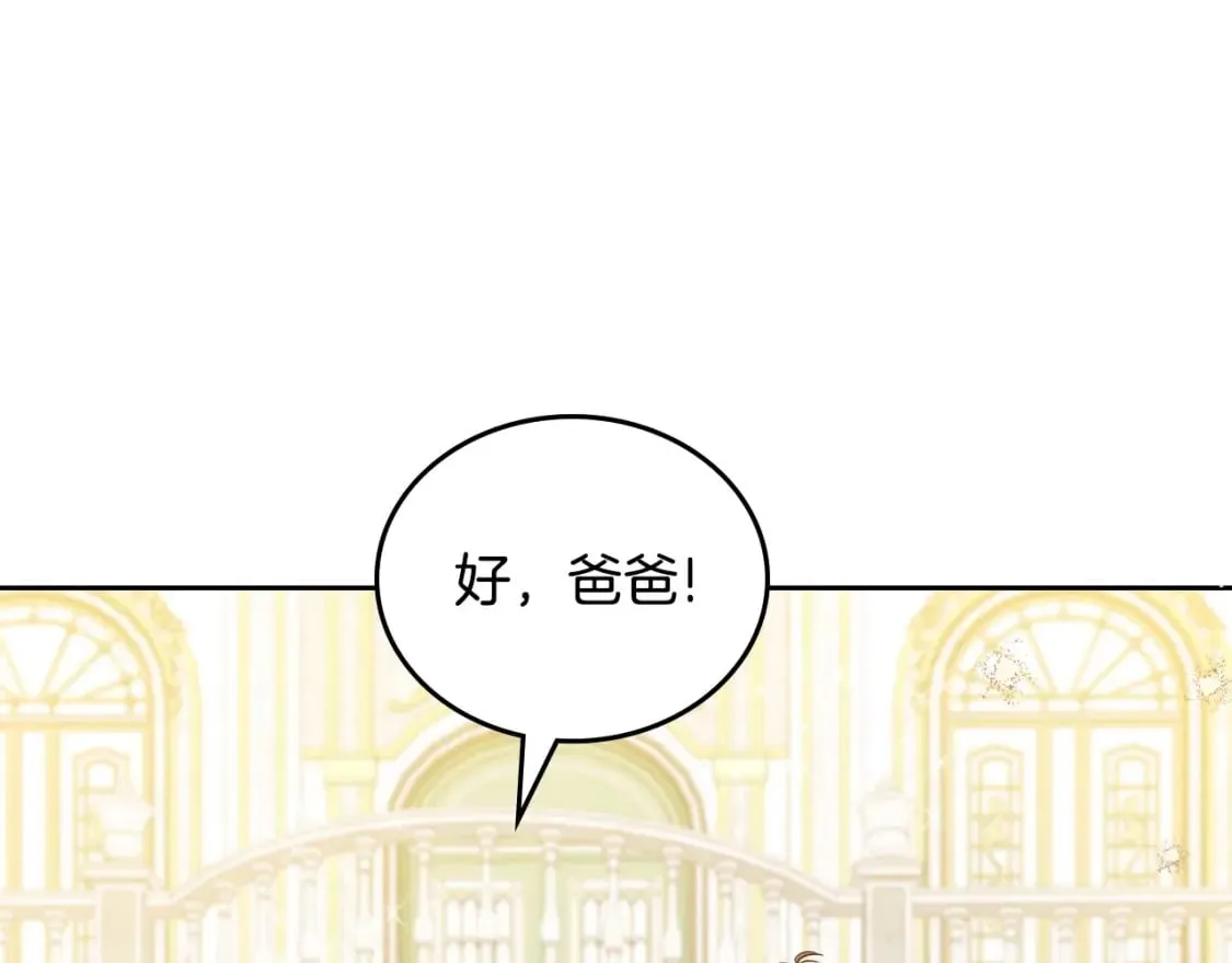 第112话 爸爸、爷爷都哭了… 第97页