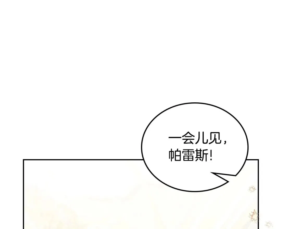 第112话 爸爸、爷爷都哭了… 第100页