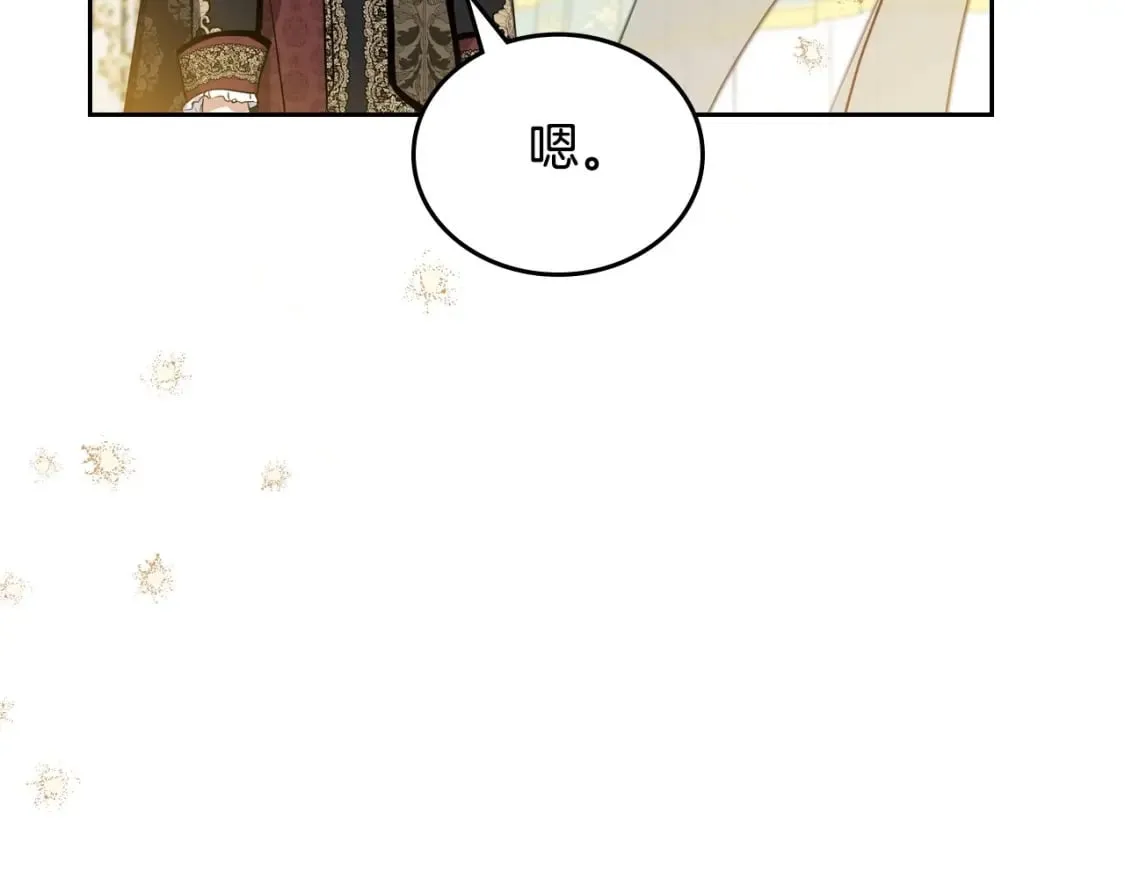 第112话 爸爸、爷爷都哭了… 第102页