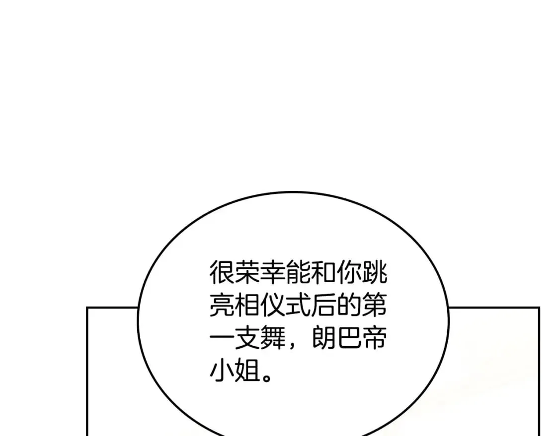 第112话 爸爸、爷爷都哭了… 第108页