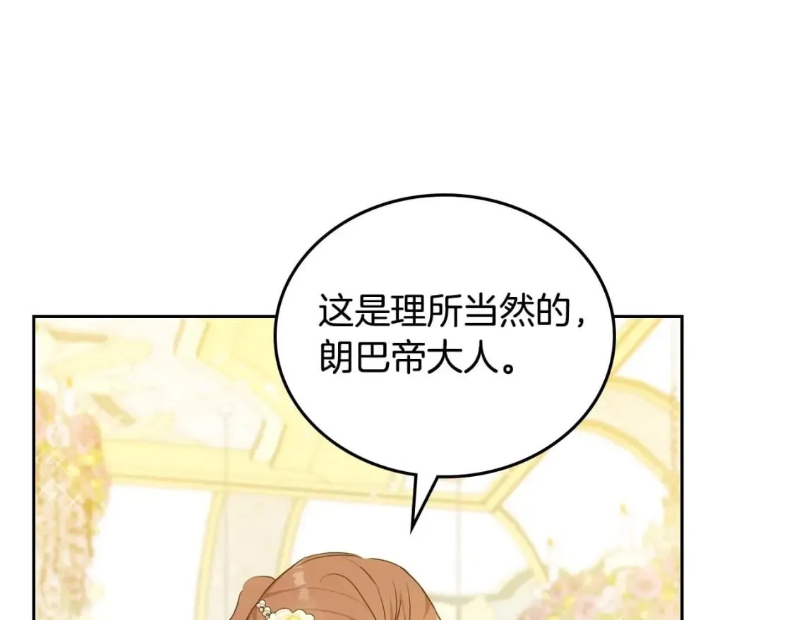 第112话 爸爸、爷爷都哭了… 第111页
