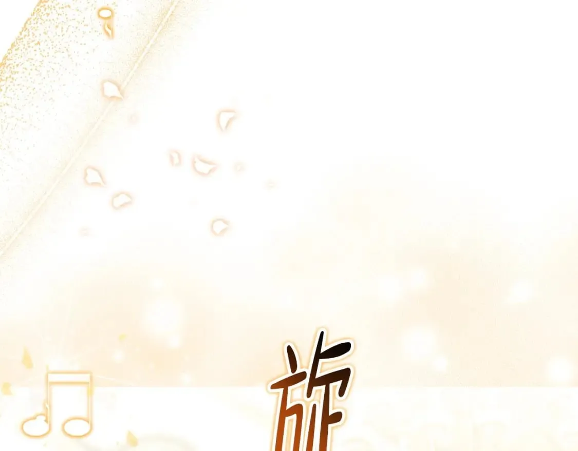 第112话 爸爸、爷爷都哭了… 第116页