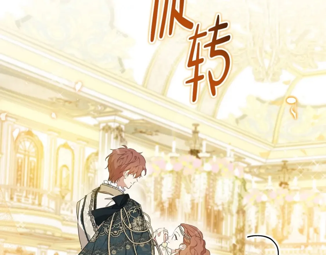 第112话 爸爸、爷爷都哭了… 第117页