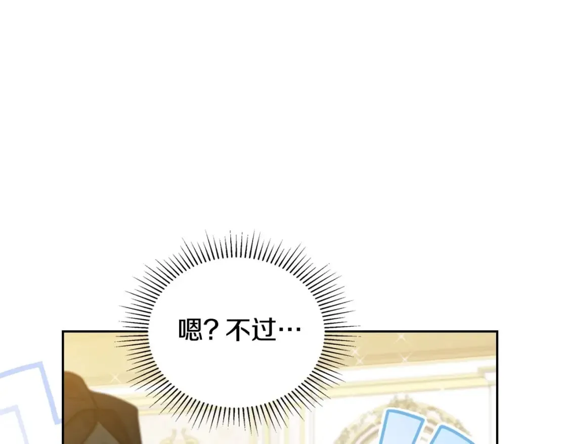 第112话 爸爸、爷爷都哭了… 第120页