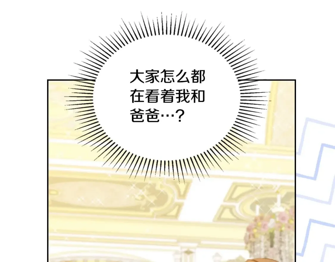 第112话 爸爸、爷爷都哭了… 第123页