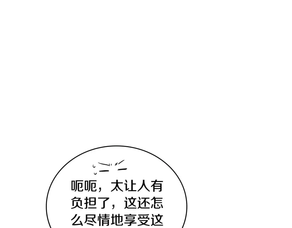 第112话 爸爸、爷爷都哭了… 第125页