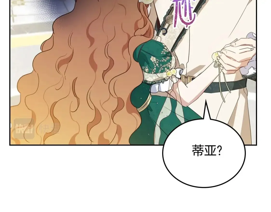 第112话 爸爸、爷爷都哭了… 第127页