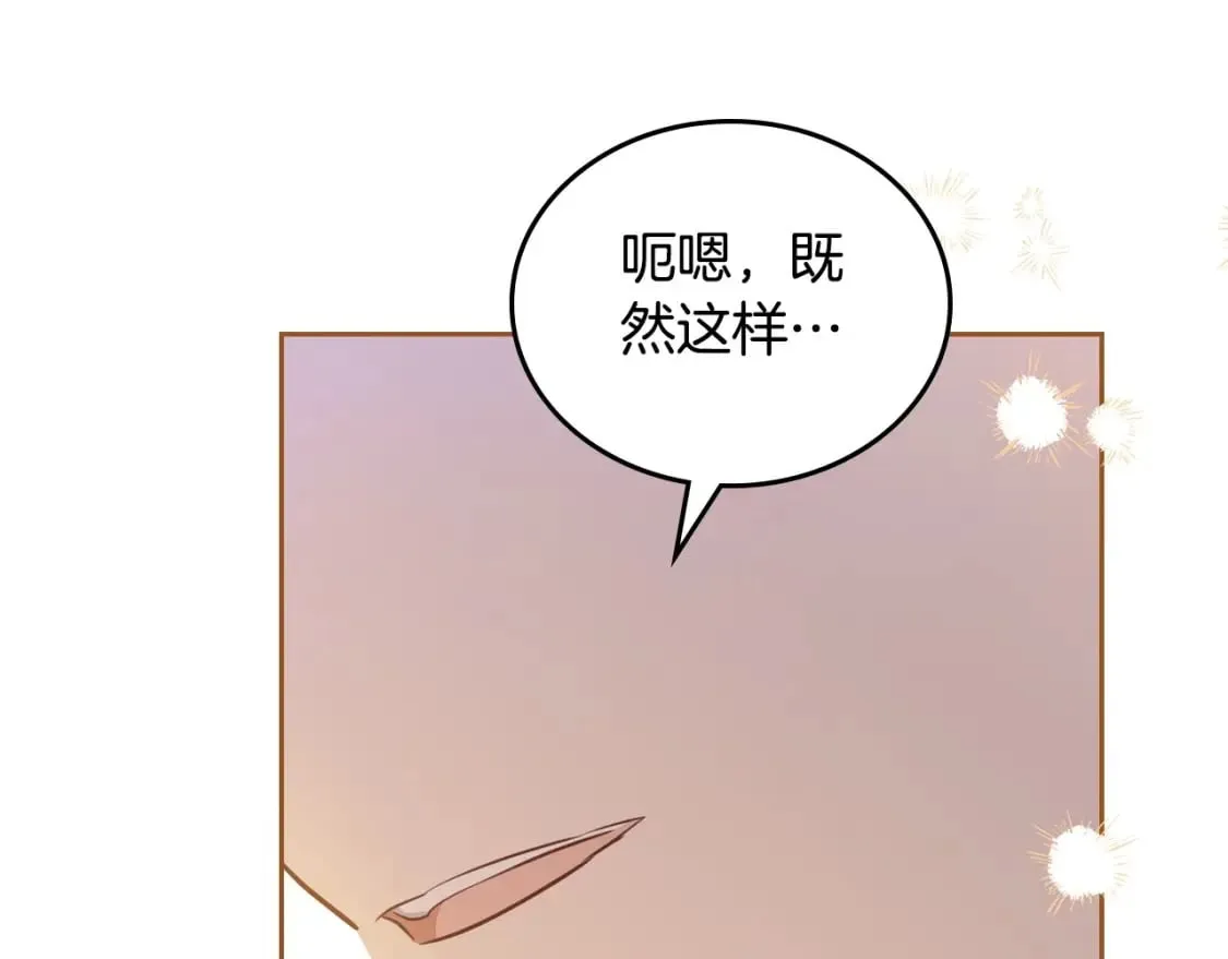 第112话 爸爸、爷爷都哭了… 第131页