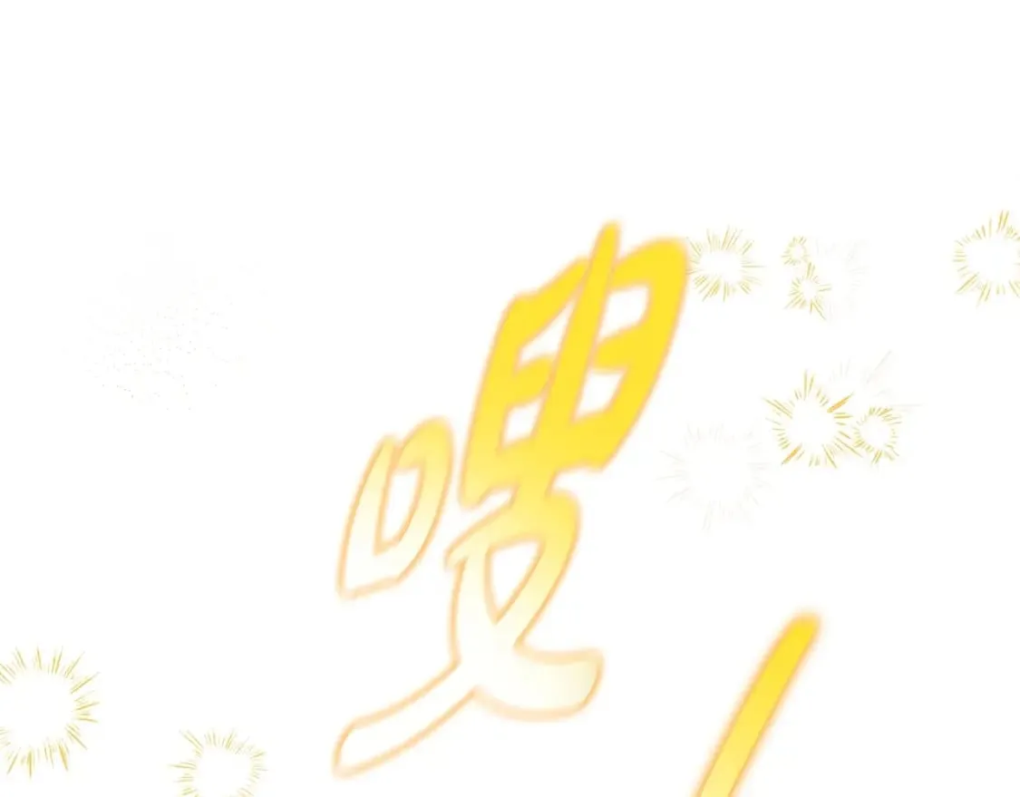 第112话 爸爸、爷爷都哭了… 第134页