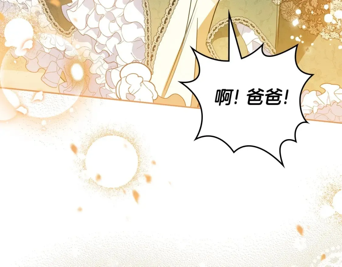 第112话 爸爸、爷爷都哭了… 第138页