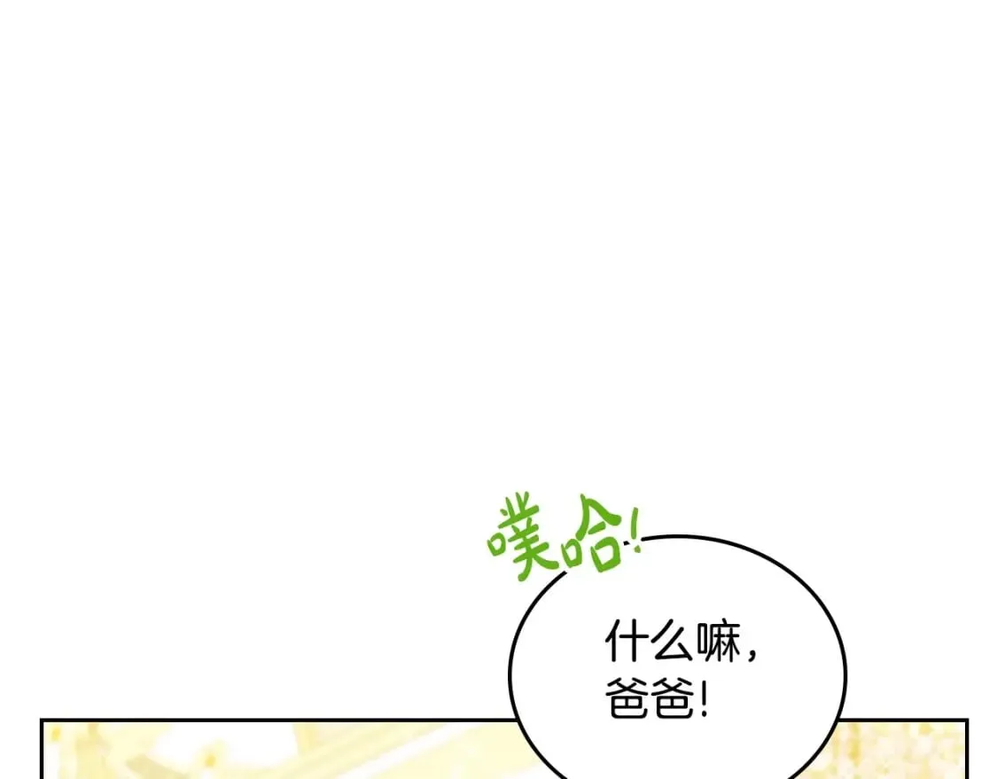 第112话 爸爸、爷爷都哭了… 第145页