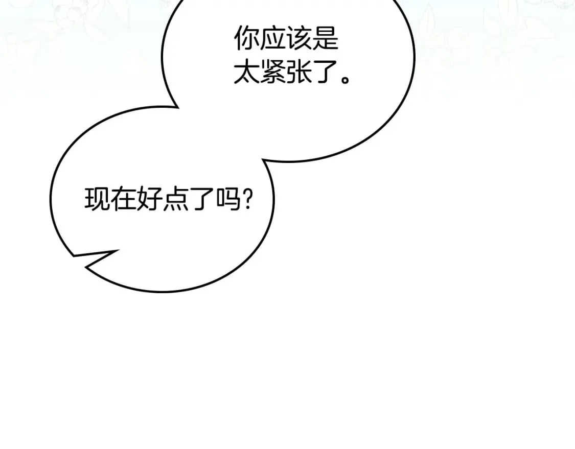 第112话 爸爸、爷爷都哭了… 第151页