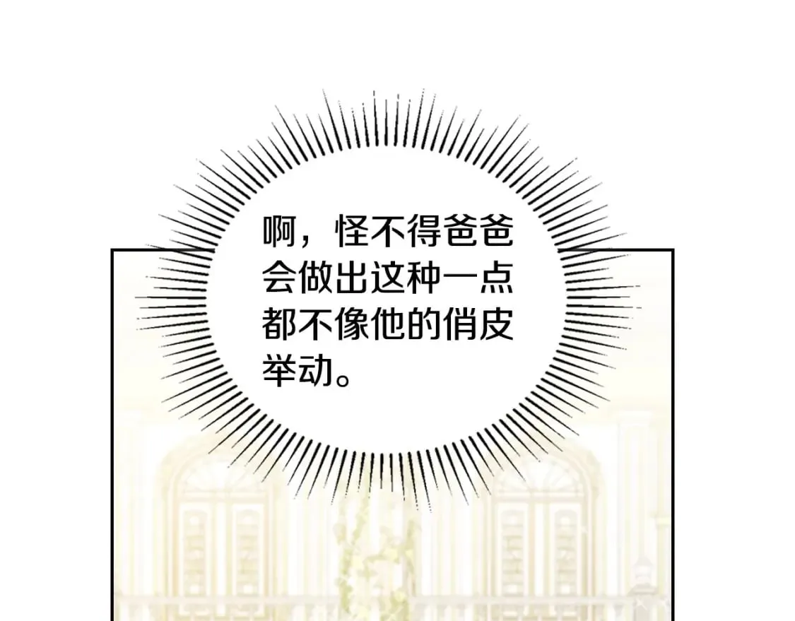 第112话 爸爸、爷爷都哭了… 第152页