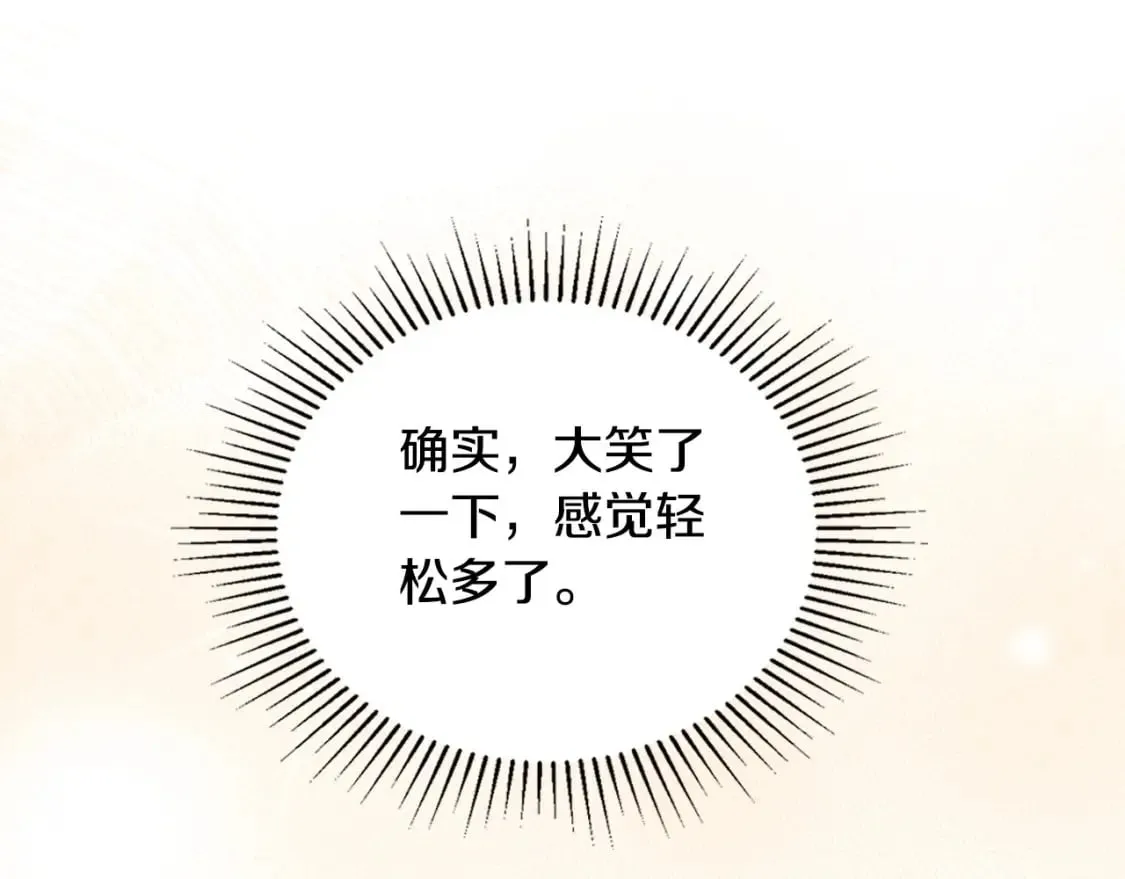 第112话 爸爸、爷爷都哭了… 第155页