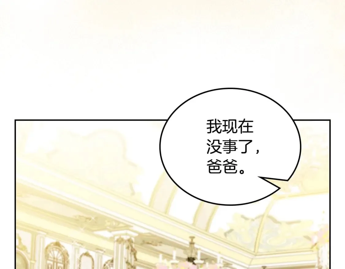 第112话 爸爸、爷爷都哭了… 第156页