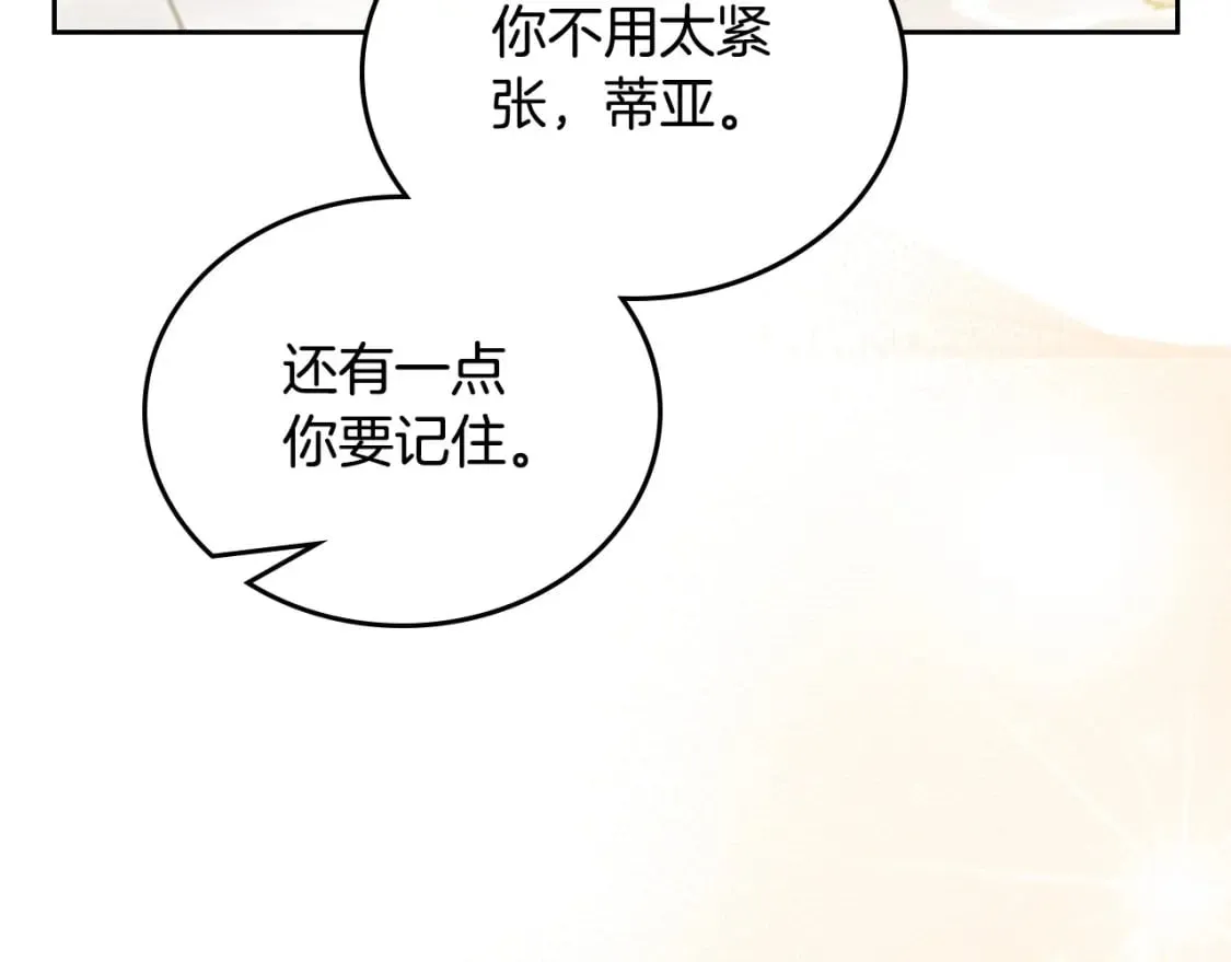 第112话 爸爸、爷爷都哭了… 第158页