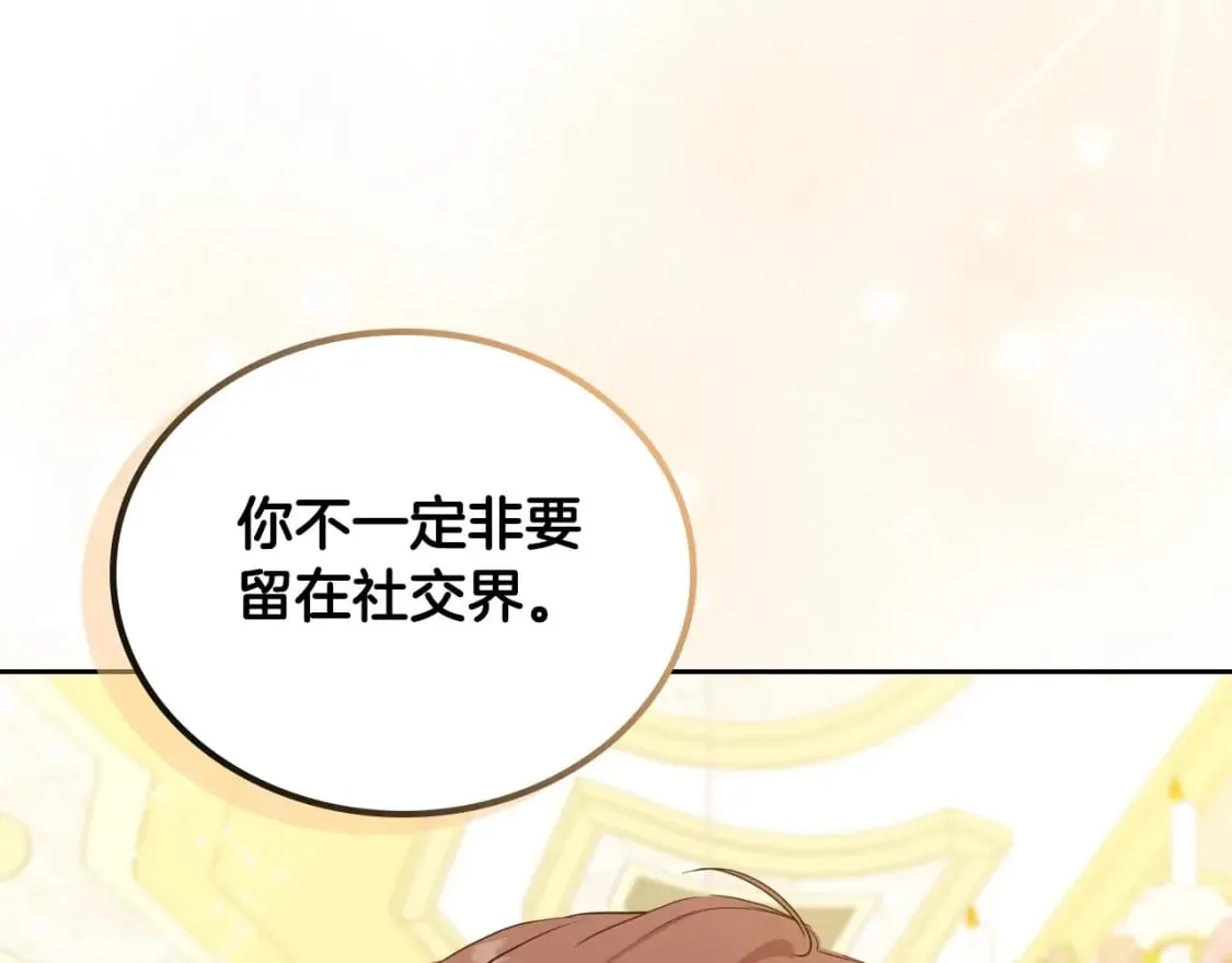 第112话 爸爸、爷爷都哭了… 第159页