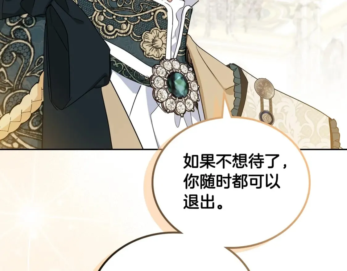 第112话 爸爸、爷爷都哭了… 第161页