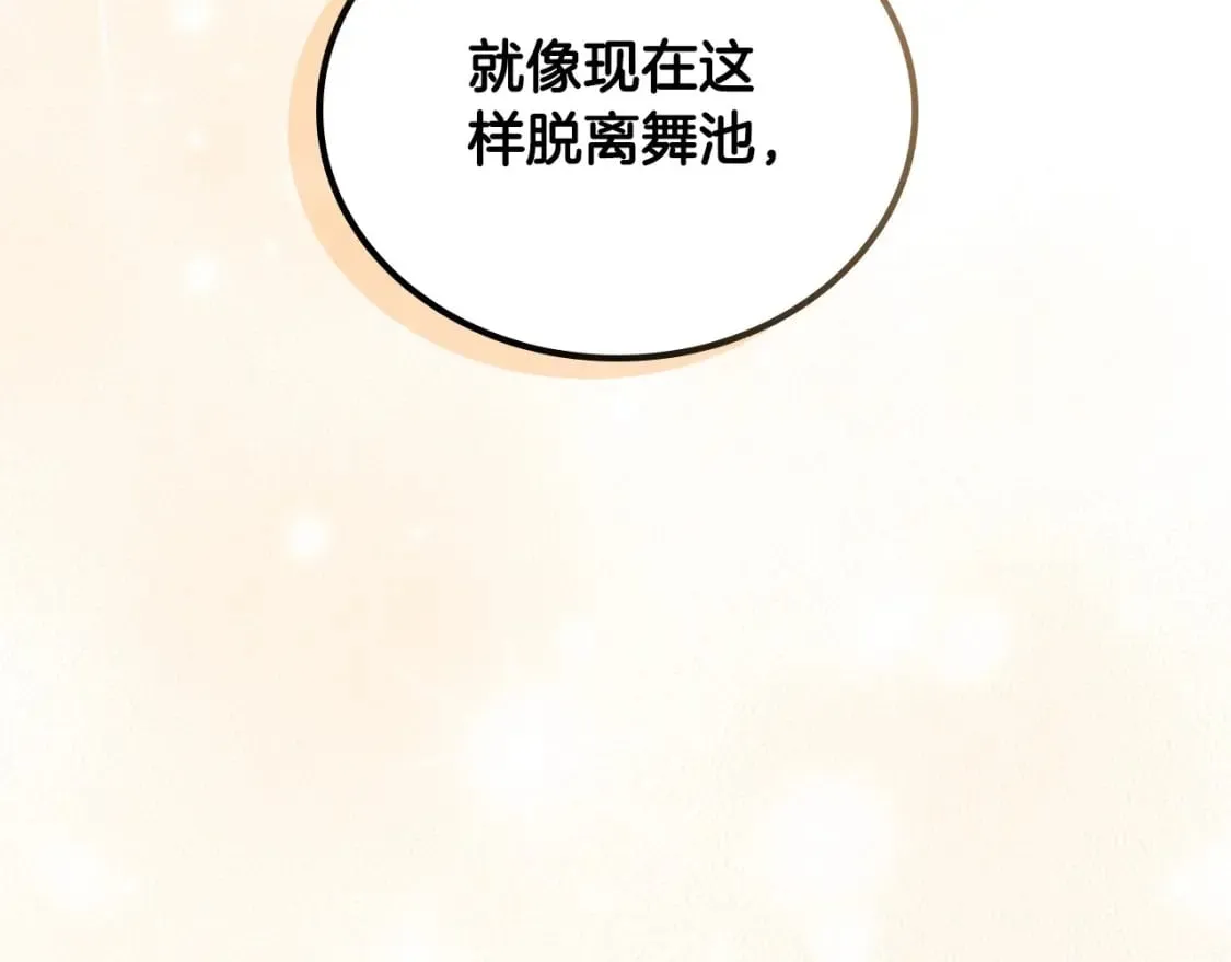 第112话 爸爸、爷爷都哭了… 第162页