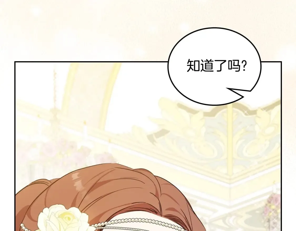 第112话 爸爸、爷爷都哭了… 第163页