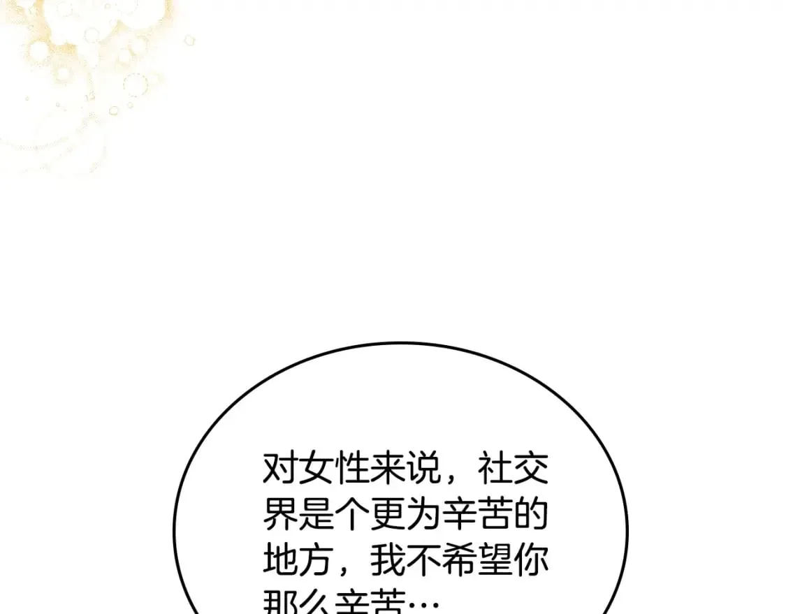 第112话 爸爸、爷爷都哭了… 第168页