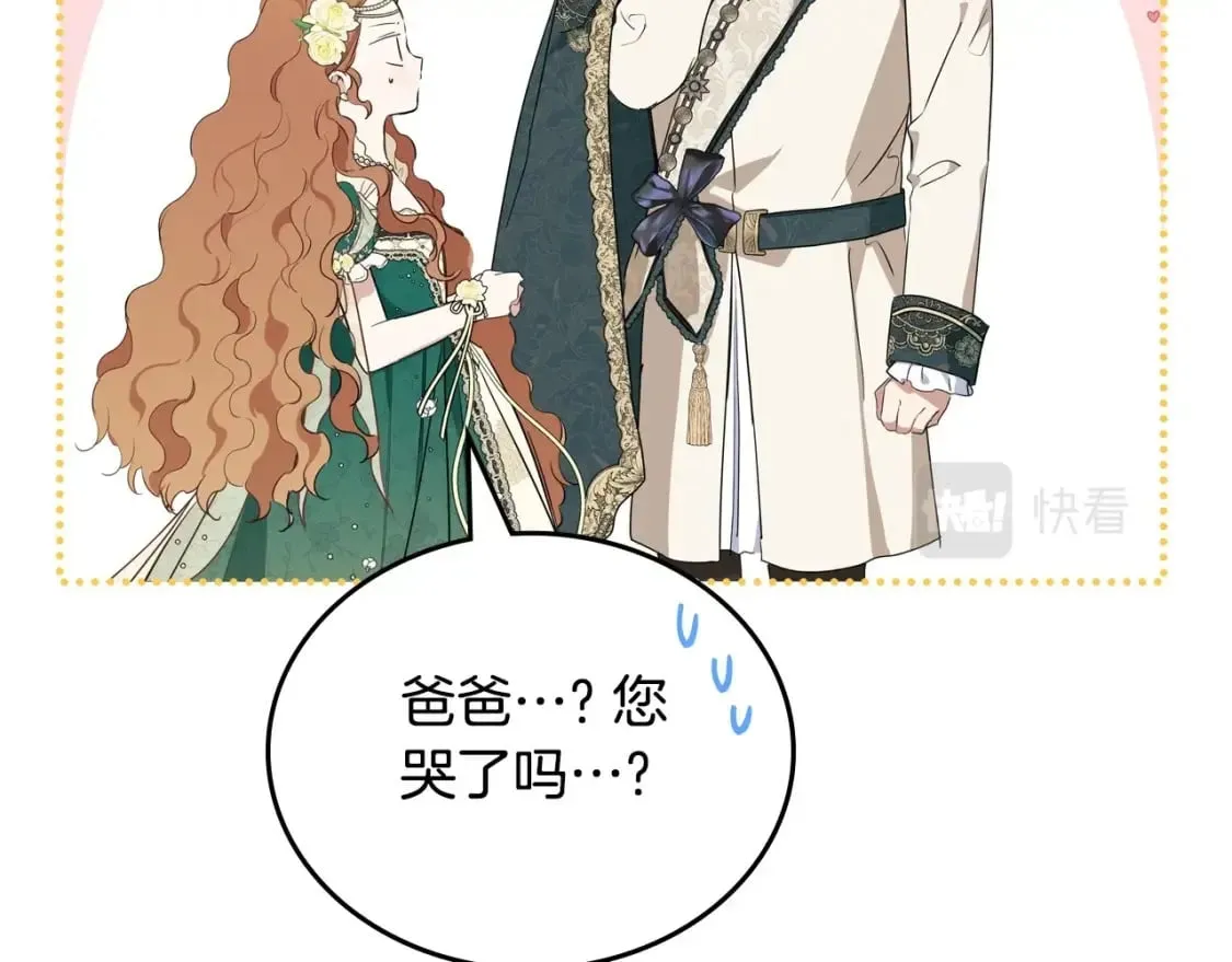 第112话 爸爸、爷爷都哭了… 第170页