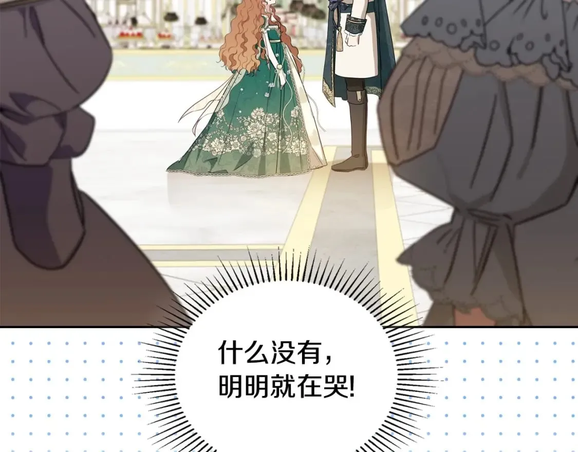 第112话 爸爸、爷爷都哭了… 第173页