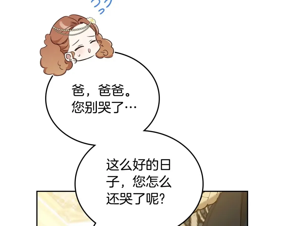 第112话 爸爸、爷爷都哭了… 第175页