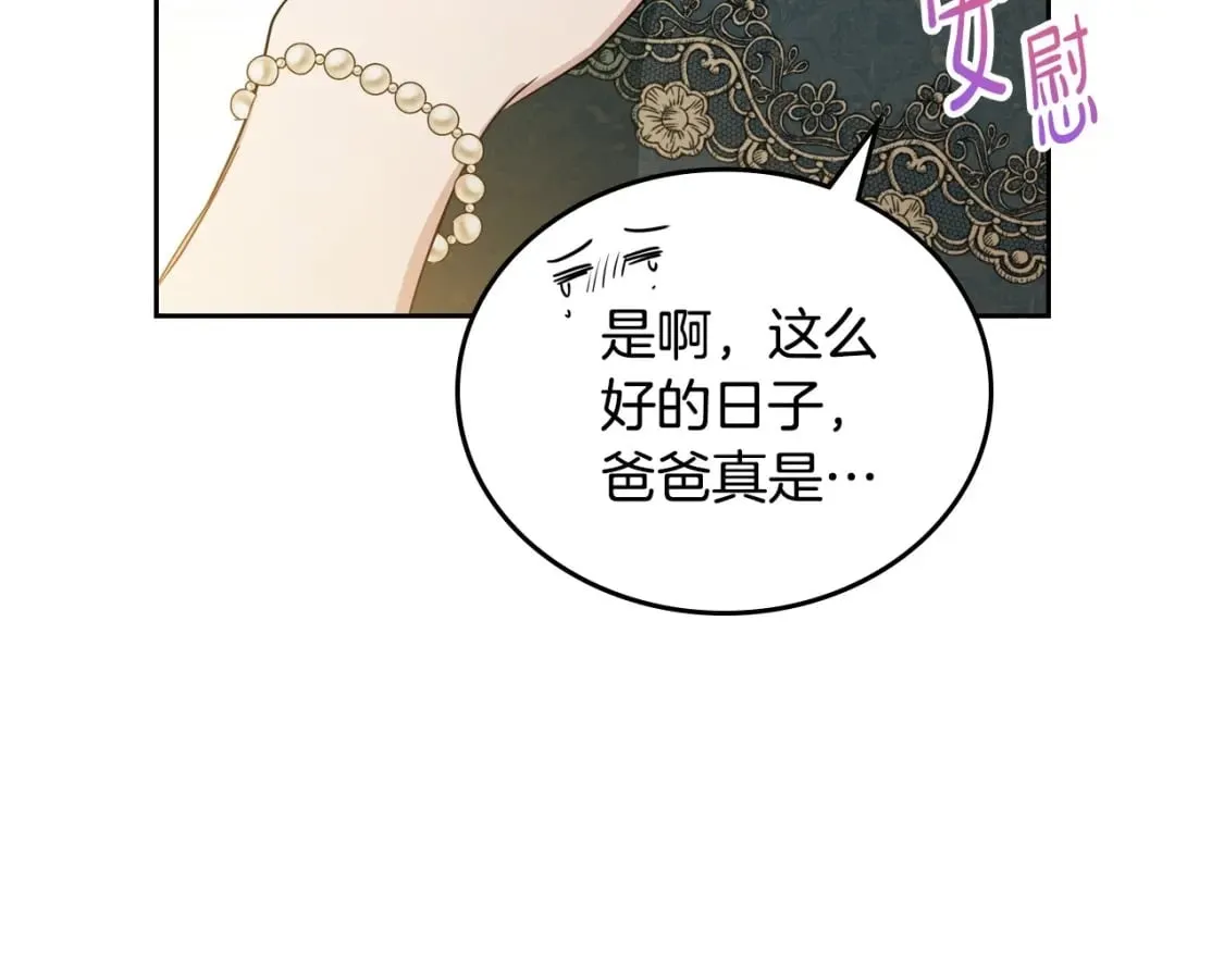 第112话 爸爸、爷爷都哭了… 第177页