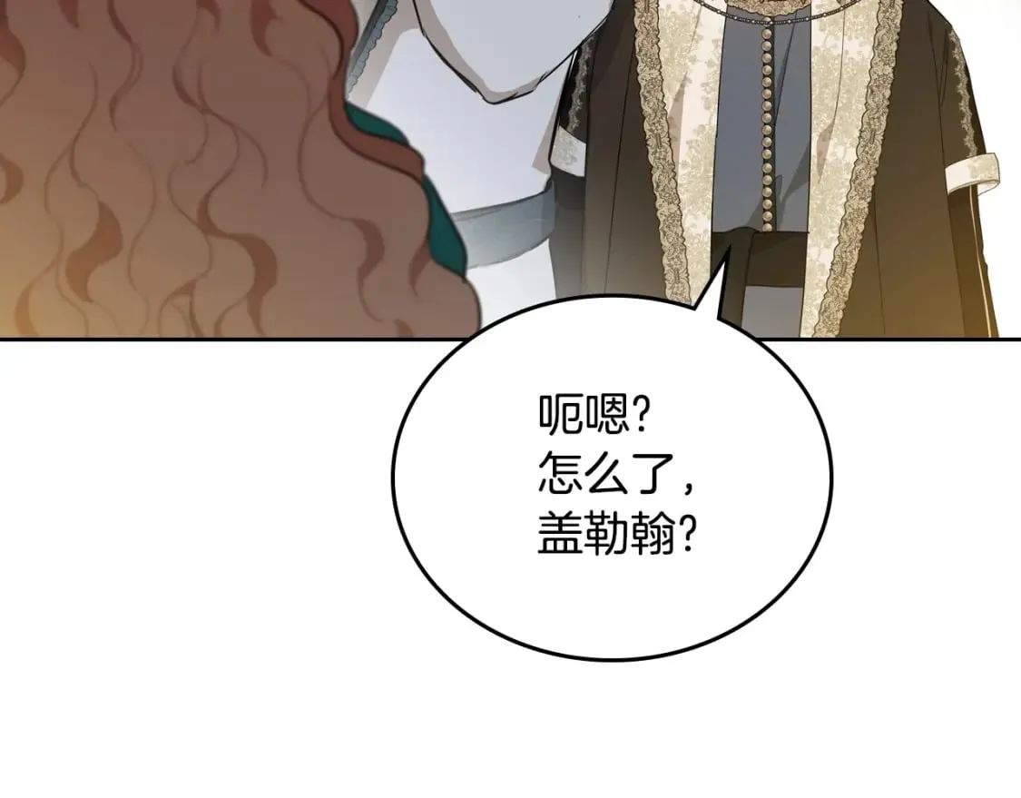 第112话 爸爸、爷爷都哭了… 第180页