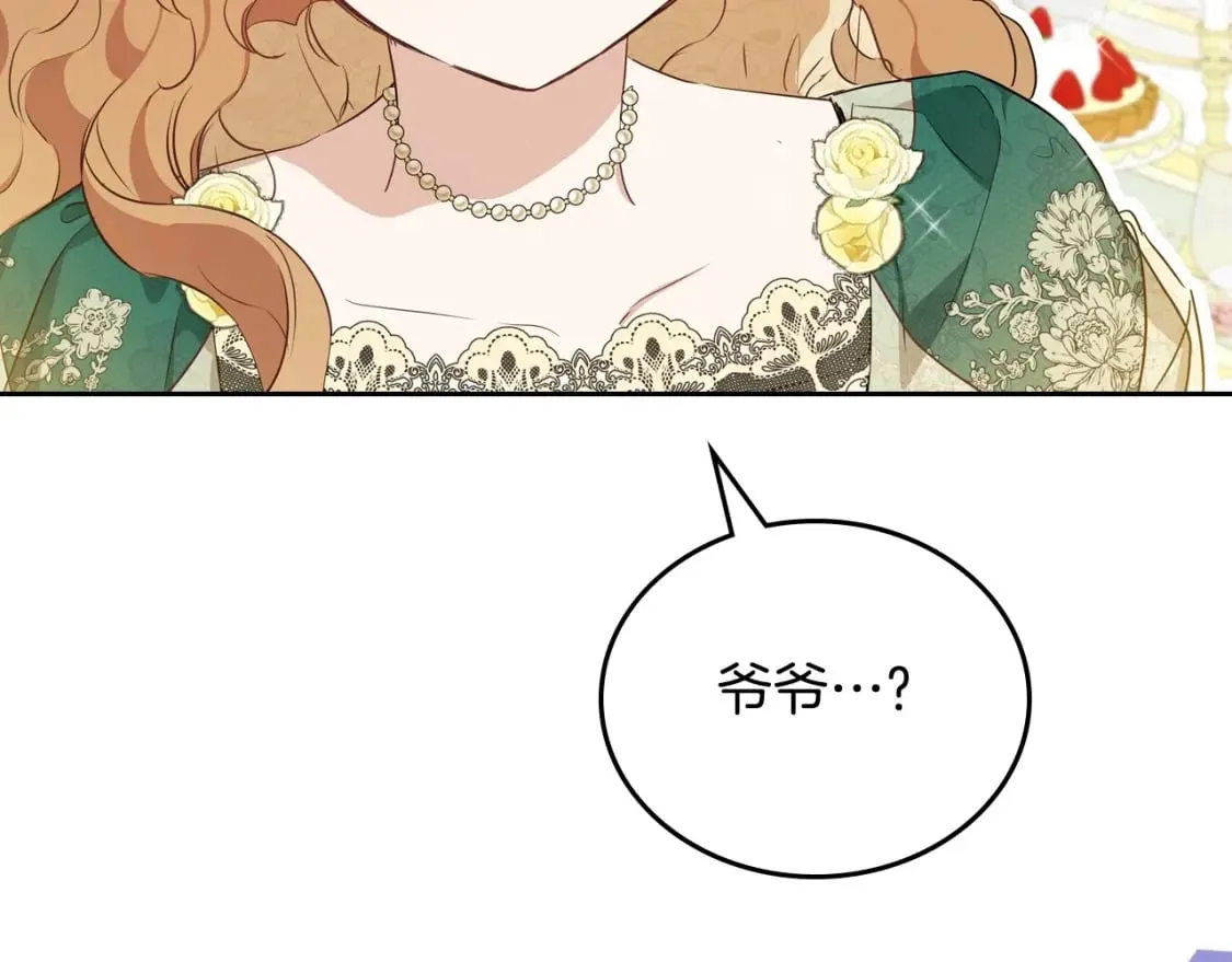 第112话 爸爸、爷爷都哭了… 第186页