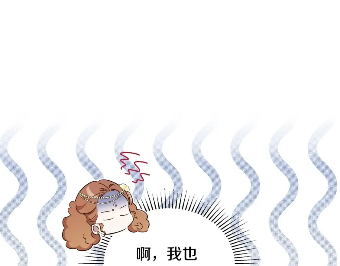 第112话 爸爸、爷爷都哭了… 第191页