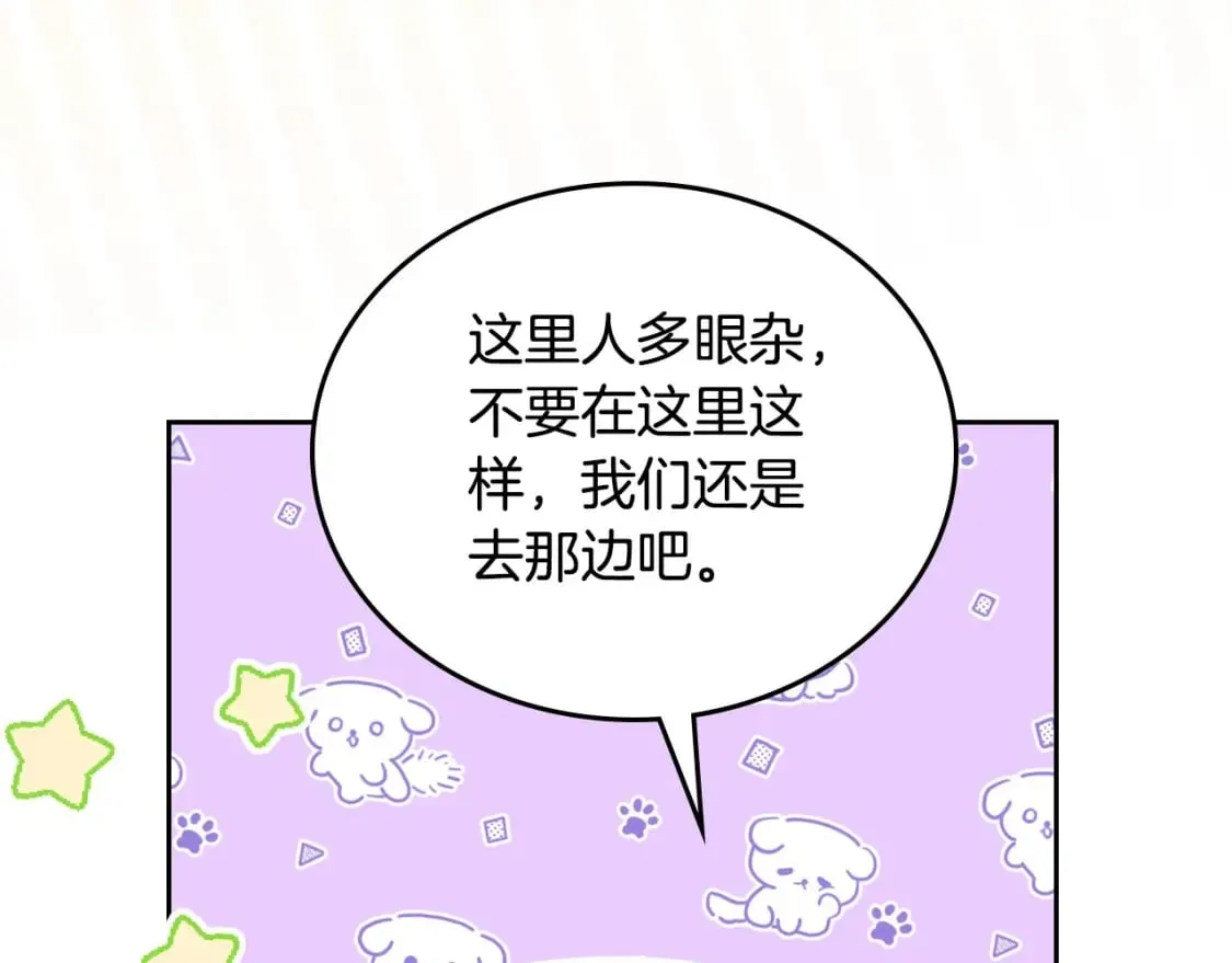 第112话 爸爸、爷爷都哭了… 第198页