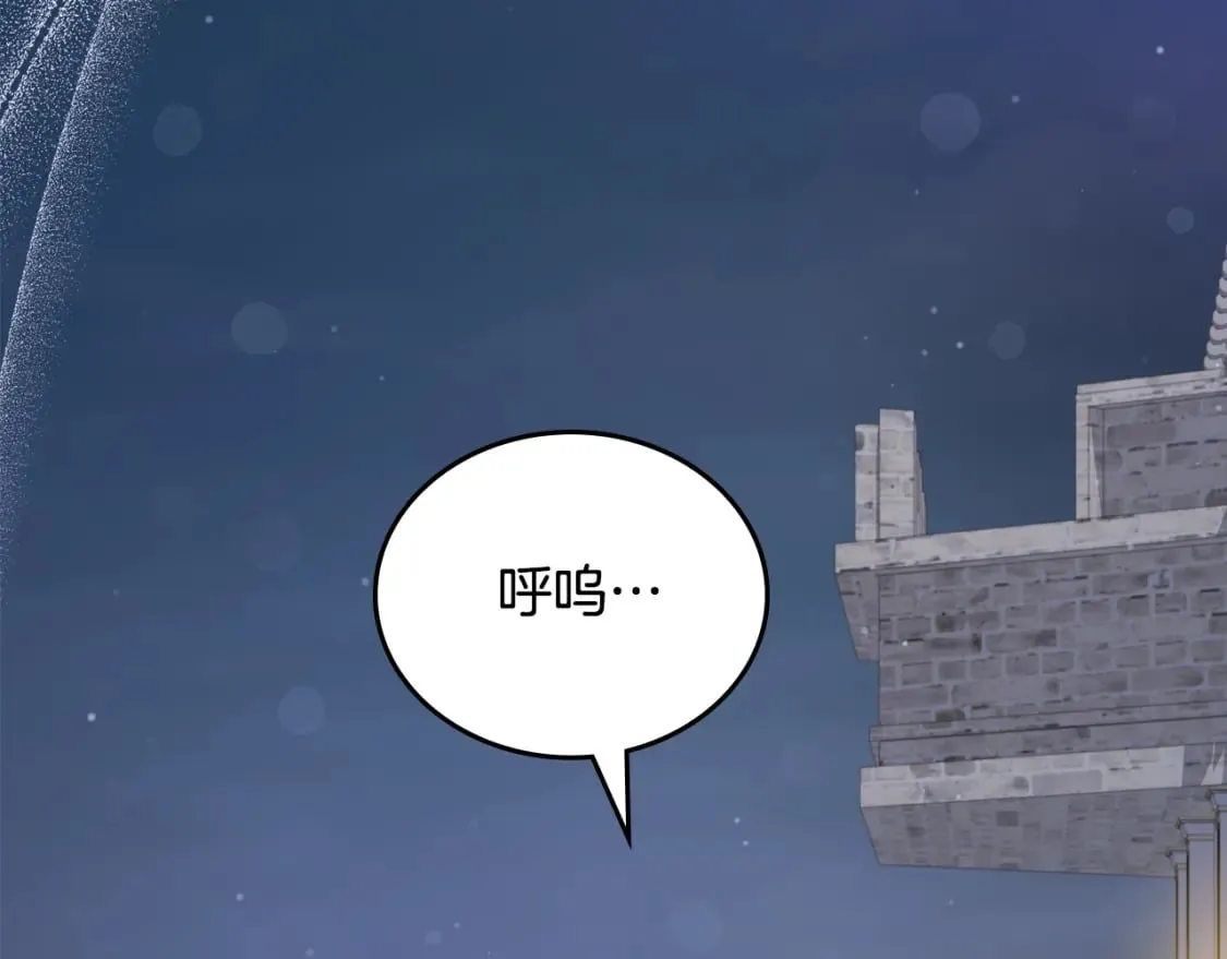 第113话 捡到了一个好陪童 第3页