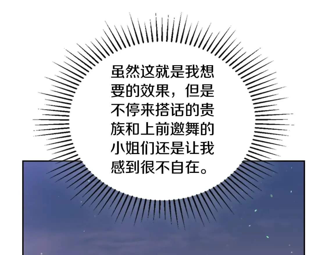 第113话 捡到了一个好陪童 第6页